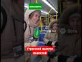Утренний выпуск новостей. Новосибирск. Замечена бабушка в автобусе в 5 утра. #нейроновости #нск