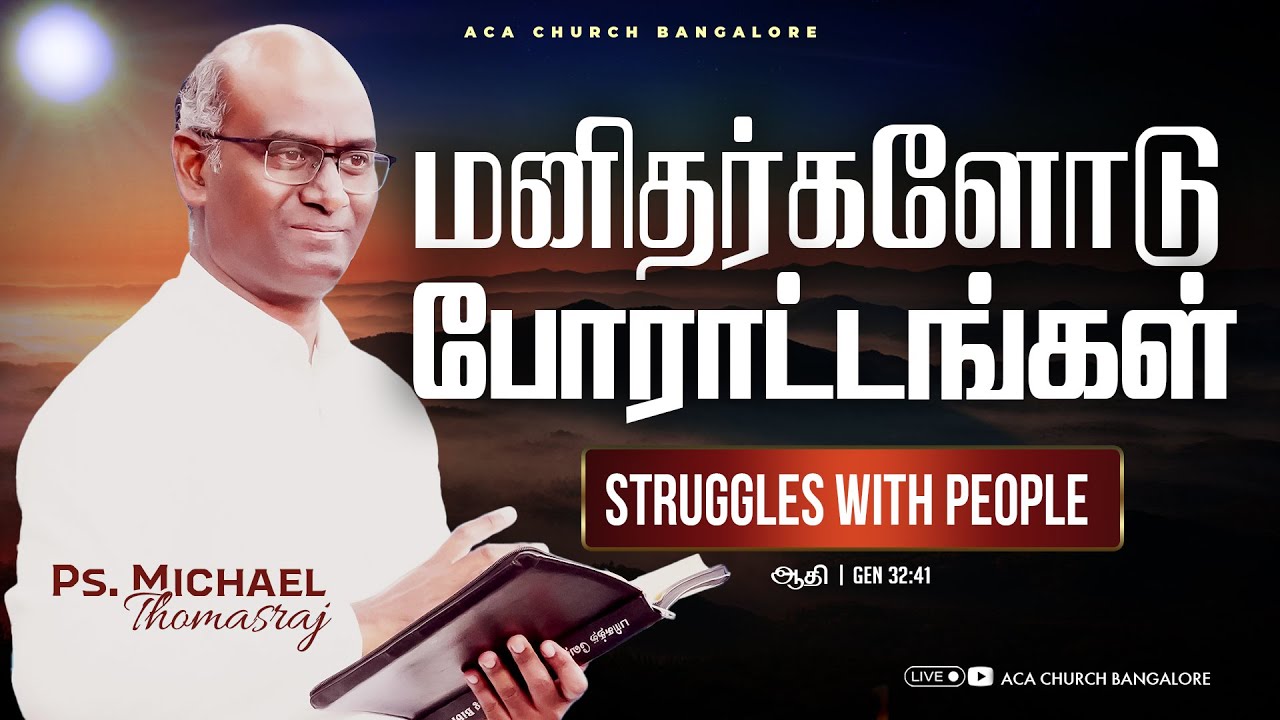 Dawn Prayer | Day 02 |  23rd September | Pas. Michael Thomasraj | 