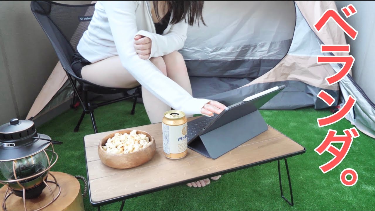 ベランダキャンプ ただただ肉を焼く ボドゲ沼で箱を積む