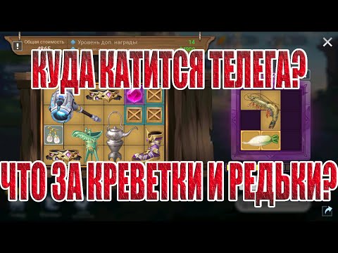 Видео: ГАЙД ПО ТОРГОВОМУ БЮРО Mobile Legends: Adventure