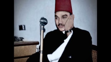 الشيخ أبو العينين شعيشع _ تلاوة رائعة في مأتم الملكة عالية من سورة الإسراء 1950م بغداد العراق