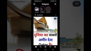 #short How Download Instagram Story in hindi screenshot 5