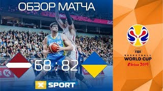 Чемпионат мира-2019. Отбор. Латвия - Украина 68:82
