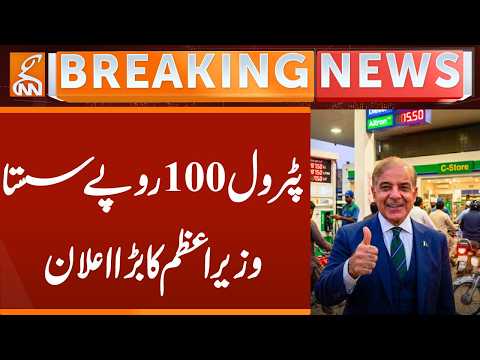 Rs. 100 Petrol Price Reduction | Big Relief Coming for People | Breaking News | GNN