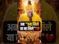 Why Did Premanand Ji Maharaj Suddenly Go Silent? Will Initiation (Diksha) Stop Forever? #shorts
