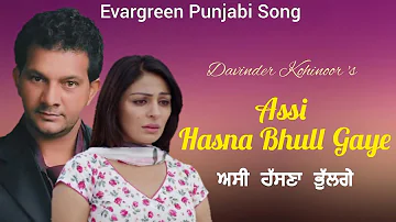 Assi Hasna Bhull Gaye (Full Video Song )Davinder Kohinoor New Punjabi Songs 2020 Latest Punjabi Song