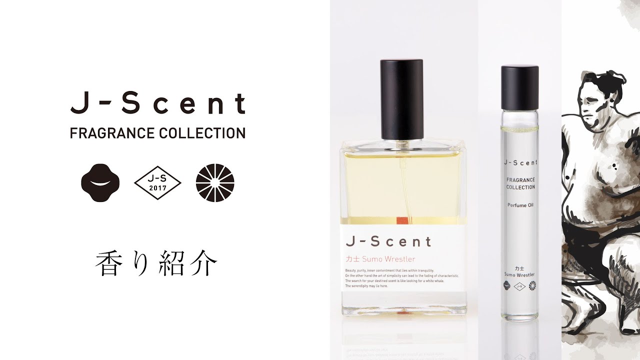 J-Scent】W09 力士 / Sumo Wrestler | 香り紹介 - YouTube