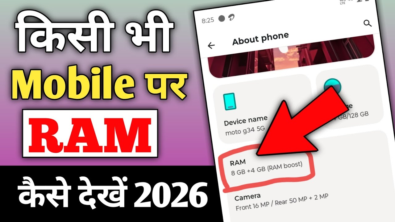 Mobile Ki Ram Kaise Dekhe 2026 | How To Check Ram In Android Mobile 