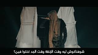 زميلي بيسأل عن المبدأ محمد حمضان - اسمعها