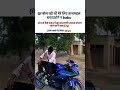रोला खतरे में है मित्तर 😂 #ytshorts #shortsfeed #shorts #funny #comedy