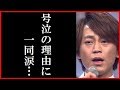 氷川きよしが燃え尽き症候群にファン衝撃...インコのペットが行方不明で20周年コンサートも号泣