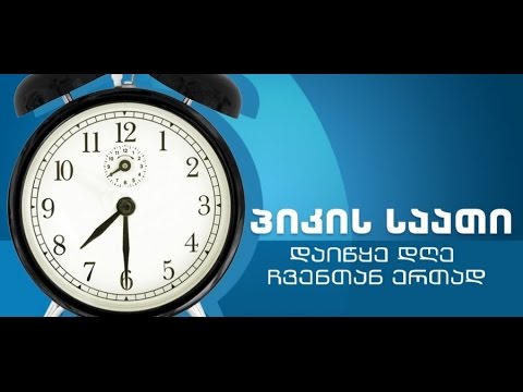 გადაცემა: \"პიკის საათი\" - 03.07.2015