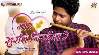 Mor Surti Chiraiya Re Flute By OP Dewangan [ Extra Bass DJ_SADGURU ]