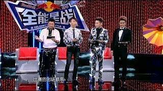 全能星战 致敬巨星 吴克羣金武林争论再起 好兄弟同台PK 131129 HD