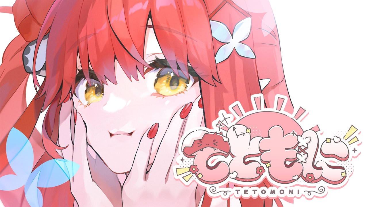 〖 てともに╎#3 〗 朝だよ！おはよう☀️〖 心白てと / ネオポルテ 〗