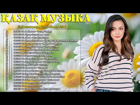 ҚАЗАҚ МУЗЫКА 2024 🌹 Үздік қазақ әндері 2024 ойнату тізімі 🌹 Тыныштандыратын қазақша музыка микс