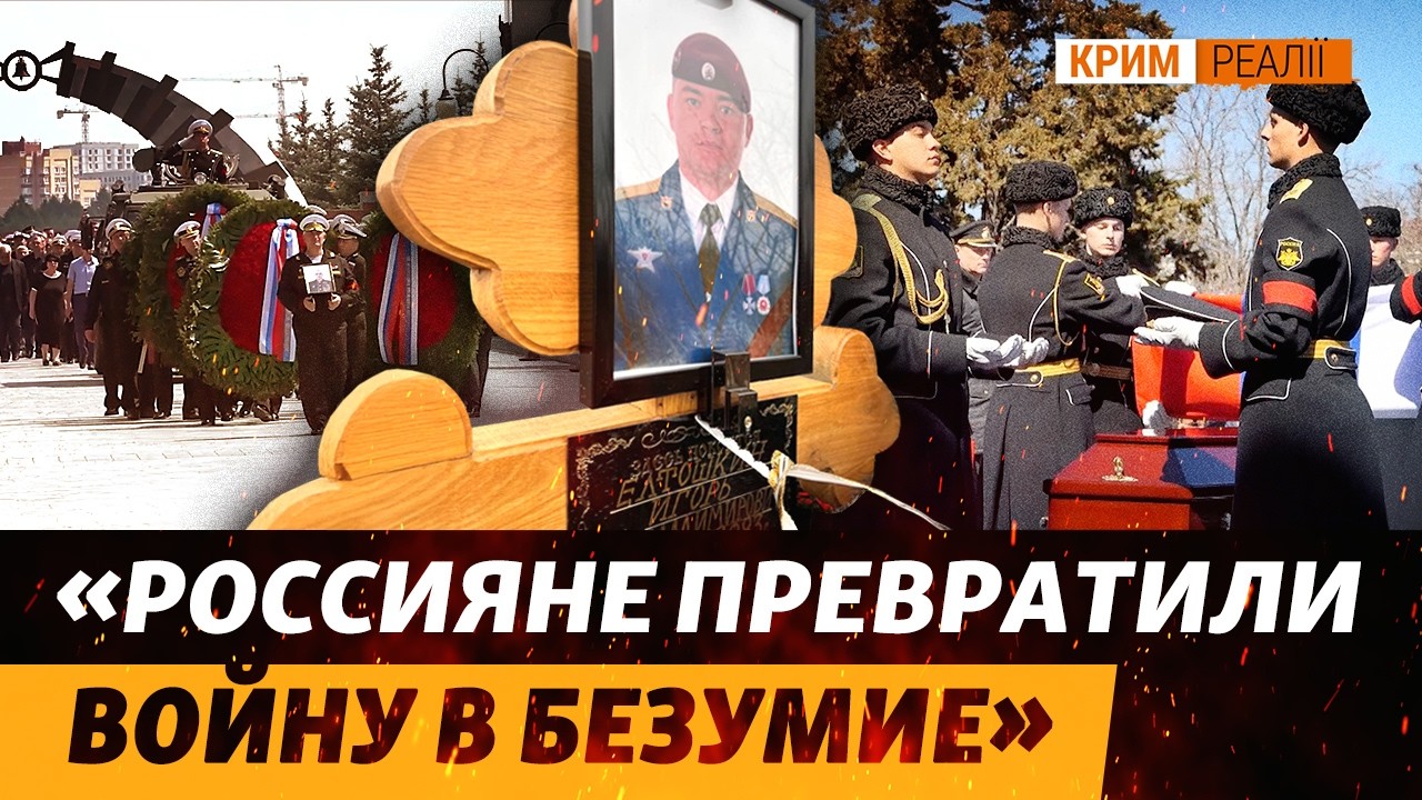 «Груз 200 в Крым»: идентифицировано полторы тысячи | Крым.Реалии