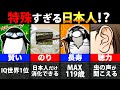 【アニメ】日本人だけが唯一持つ特殊能力5選