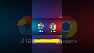 "Google vs Zoho" #UlaaBrowser #Zoho #GoogleChrome #TechNews #BrowserBattle