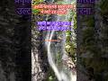 #Waterfall#NatureLover#Travel#RelaxingMusic#Shorts#viral#trending#motivation#Yt studio#nature🌊
