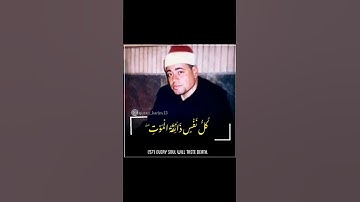 تلاوه نادره للشيخ شعبان الصياد