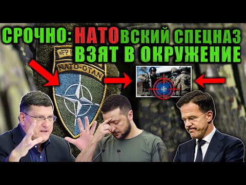 Скотт Риттер сказал то, о чём другие боятся говорить! Об этом вы не услышите в СМИ
