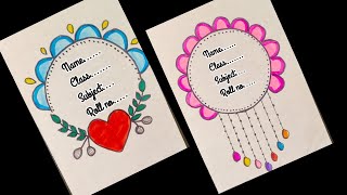 Border Designsproject Work Designsfront Page Design For School Projectfirst Page Decoration Ideas