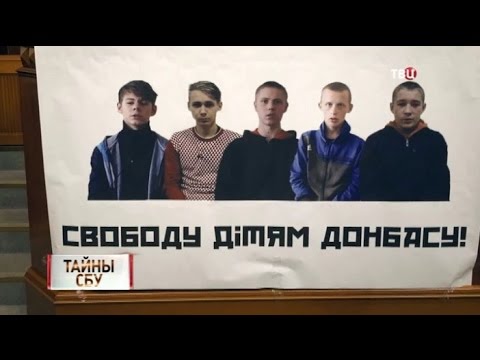 Тайны СБУ. Линия защиты