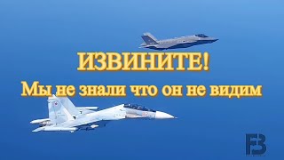 Как русские его заметили? трюк Су 30СМ рядом с F 35 впечатлил иностранцев screenshot 3