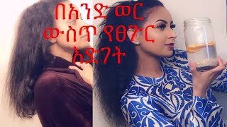 የሩዝ ውሃ ለፀጉር እድገት እና ጤናማነት?  Rice Water for hair growth?