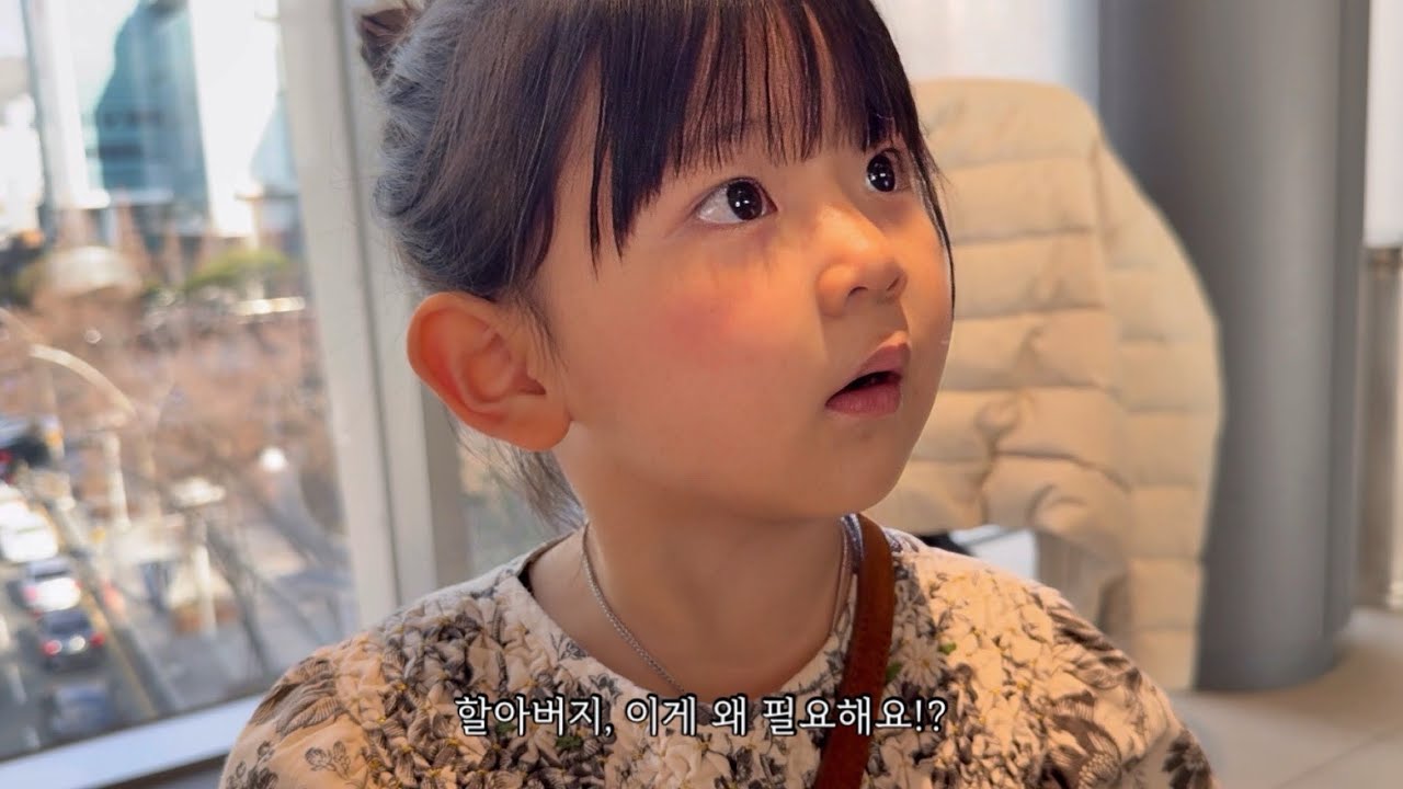 4살 도아의 순수한 궁금증 모음zip. (명절연휴ㅣ할머니,할아버지 찐당황)