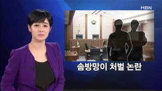 미성년자 140차례 성매매 알선 대학생 '집행유예'…왜?
