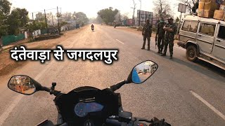 दंतेवाड़ा से जगदलपुर | Dantewada To Jagdalpur Bike Ride | Bajaj Pulsar 220 F | Vlogs Rahul