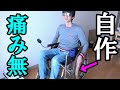 車椅子ハンドリムカバーを自作してみたよ！