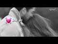 شدني اغمرني من الفرحة قلبي وااقف نااسي شدني اغمرني من الفرحة قلبي وااقف نااسي