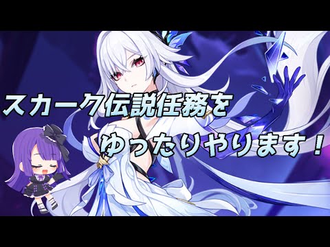 【原神】♯118 スカーク伝説任務「クリスタリナの章」をゆったりやります！！！【黒乃調/VTuber】