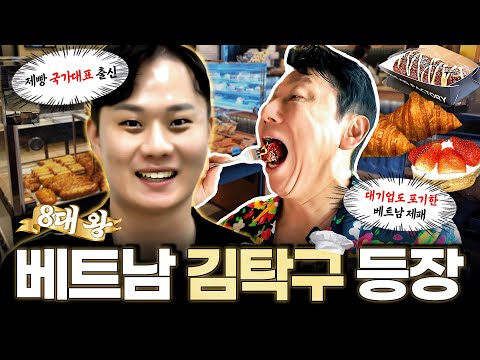 [VIE] A market even famous conglomerates withdrew from! We've come to Vietnam for a bread pilgrim...