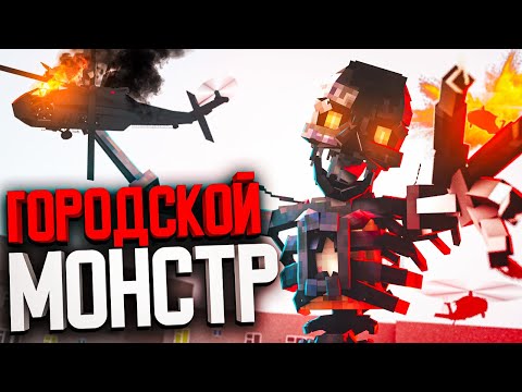 Видео: ДОБРЫЙ ГИГАНТ - Minecraft сериал