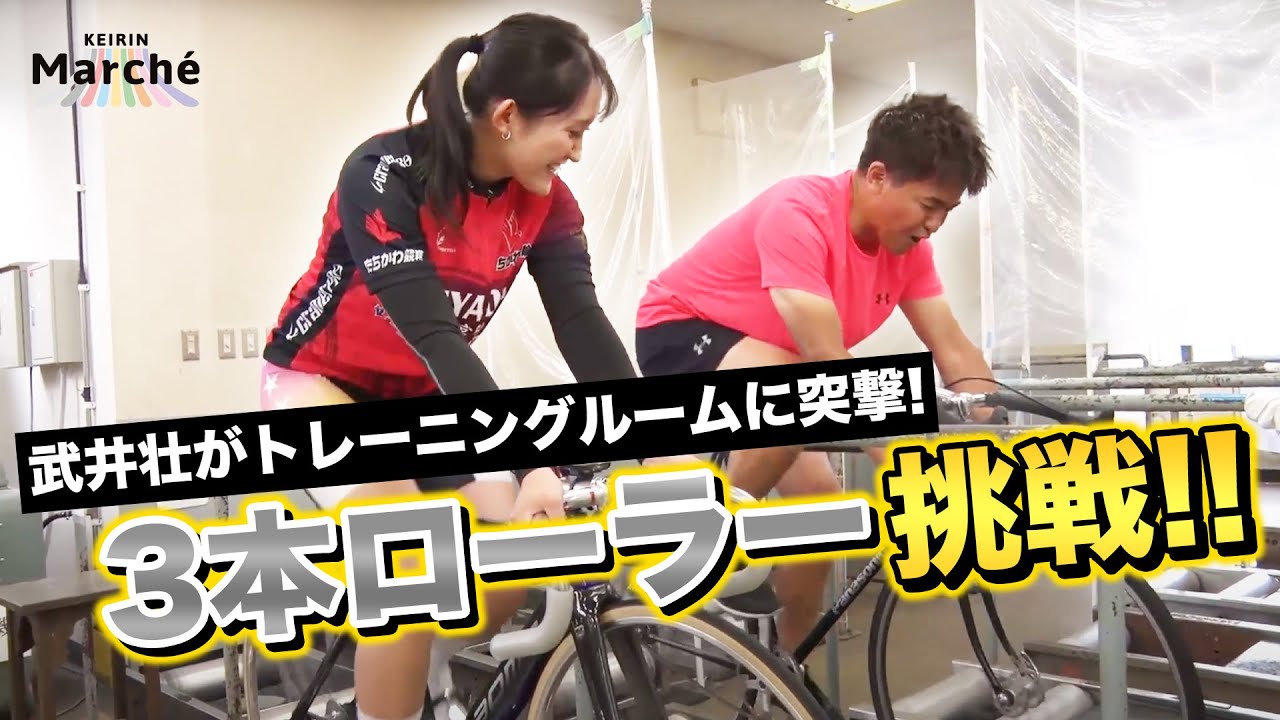 【道場潜入#2】武井壮がトレーニングルームでハプニング連発！？