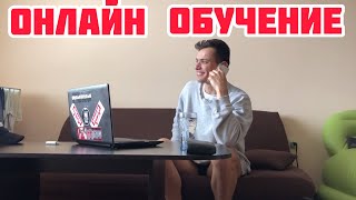 БЪЛГАРИНЪТ И ОНЛАЙН ОБУЧЕНИЕТО