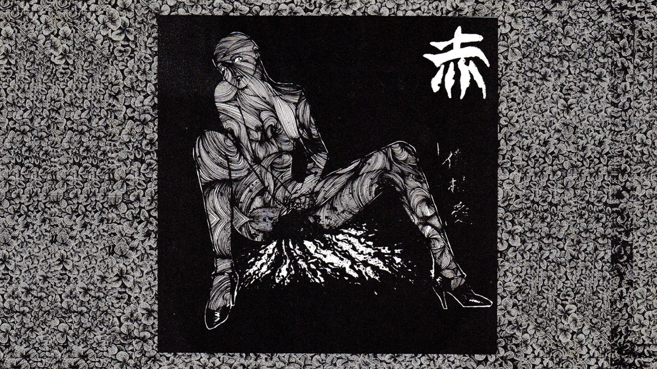 同様 赤 偽装愛 ソノシート AKA FLEXI 自殺レーベル(インディーズ