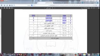 طريقة تسجيل المقررات بنظام البنر لطلاب وطالبات جامعة الملك فيصل ( التعليم عن بعد )