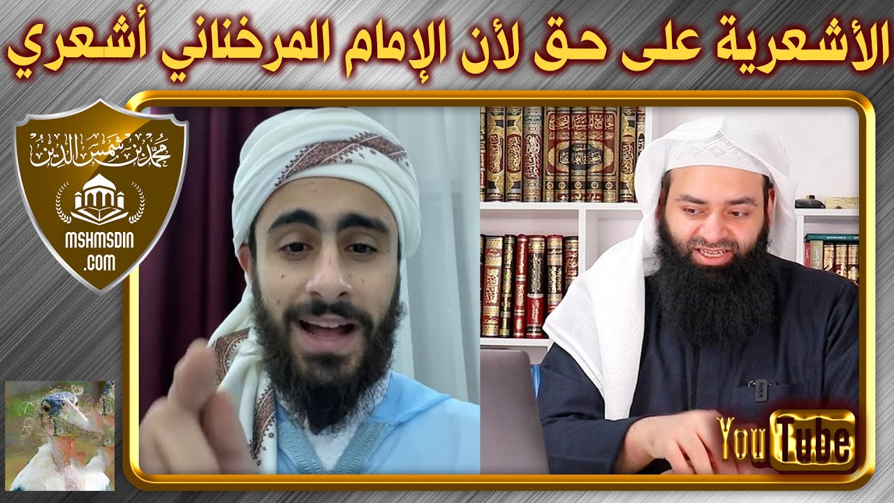 هل تعرفون من هم علماء الأشعرية الذين تبدعونهم يا وهابية ~ محمد بن شمس الدين