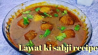Village Desi style (Lawat ki sabji recipe)#villagefood #villagerecipes #desistylerecipe #desifood