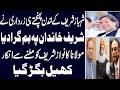 Big News " Fazl Ul Rehman Refused to Meet Nawaz Sharif ||JA Views