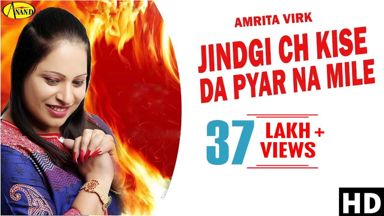 Jindgi Ch Kise Da Pyar Na