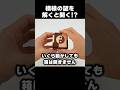 pod "Japanese Karakuri Box" #puzzlebox #Puzzle #Shorts