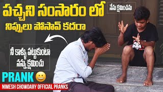 Mammalini vidadisi em bagupadthav ra #nimeshchowdarypranks #nccomedykings #telugupranks