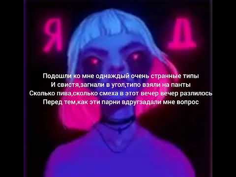 Алёна Швец-Маленькость текст