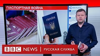 Россия vs Украина: у кого лучше паспорт | ТВ-новости